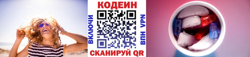 Купить где  Гаджиево  Codein Purple Drank 